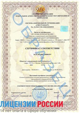 Образец сертификата соответствия Купавна Сертификат ISO/TS 16949